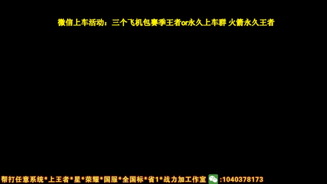 【2021-07-08 20点场】天涯yy丶：国服李元芳五排带粉 已带二十个王者