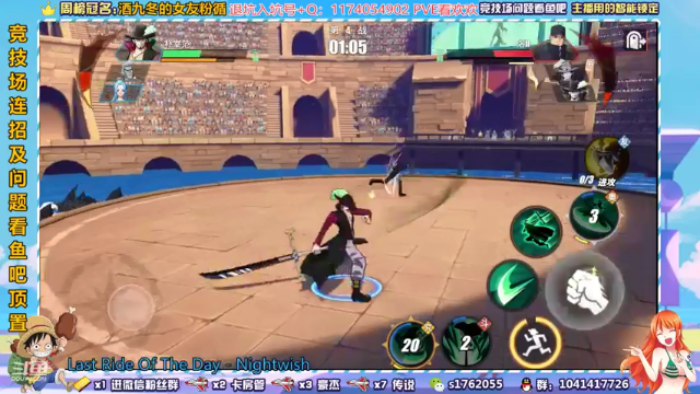 【2021-07-05 23点场】酒九冬：竞技场挨打。
