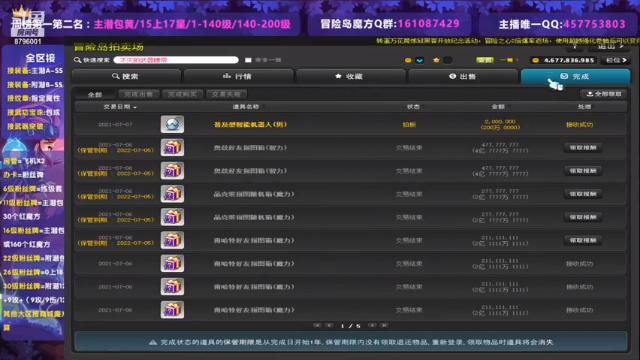 【2021-07-07 12点场】Yehooo：好家伙好家伙！
