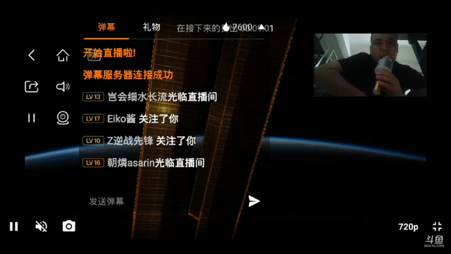 国际空间站直播