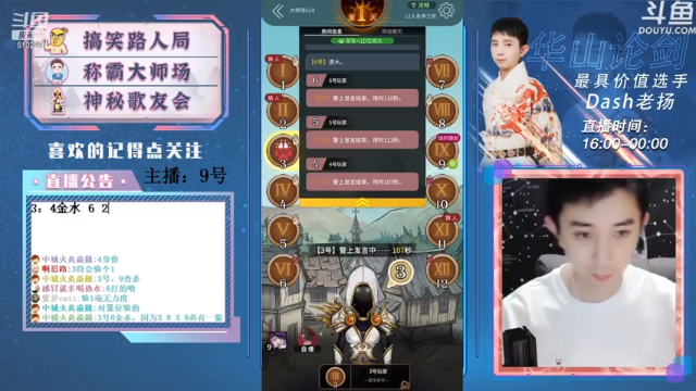 【2021-07-08 20点场】Dash老扬：逼逼赖赖的大师场~