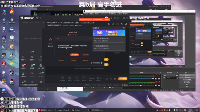 【2021-07-08 18点场】佳佳剑姬：现峡谷王者第九名/顶尖上单剑姬天花板