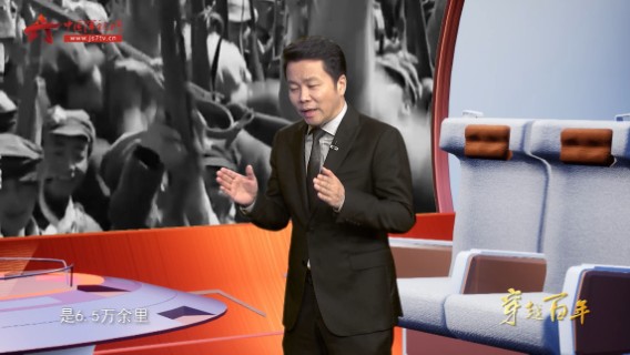 【穿越百年】第十五集：三军会师