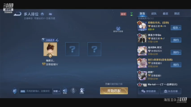 【王者荣耀】1每天王者峡谷免费带粉上分哦，喜欢的点赞关注下