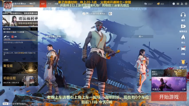 【2021-07-09 14点场】芒果Ace：【果子】可奶可狼