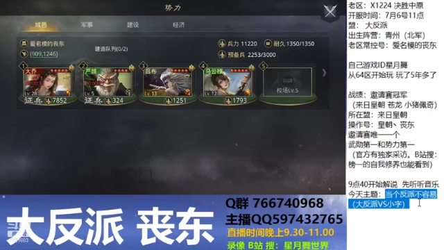 【2021-07-07 21点场】星月舞世界：当个反派不容易（大反派VS小字）
