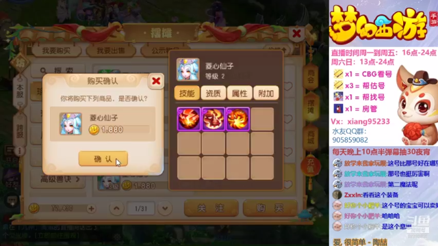 【2021-07-08 21点场】项95：专业帮看号~估号~找号