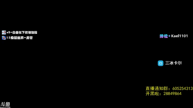 【2021-07-08 21点场】YW三冰卡尔：【Kael】白金 场均20杀