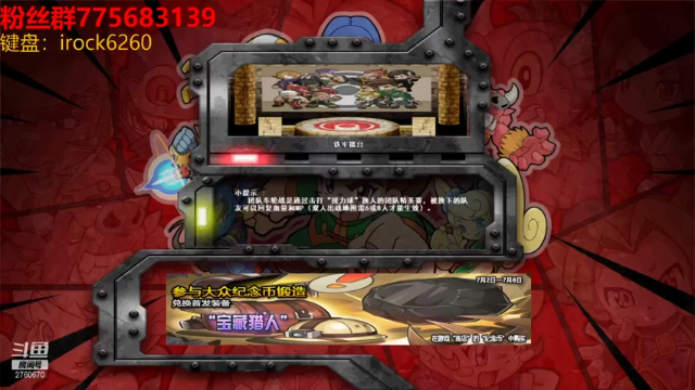 【2021-07-08 20点场】中等高手：热血英豪 不阴不自豪