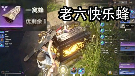 当 代 老 六 的 快 乐