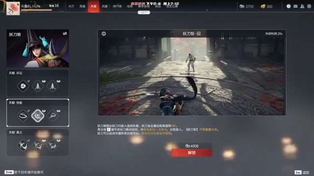 【2021-07-08 20点场】Lifeiwnl：【直播】永劫无间 DAY1