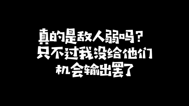 这雷真厉害，拿来吧你