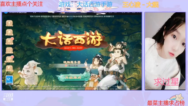 【2021-07-08 19点场】停留在雨中Cium：大话西游手游 7736687