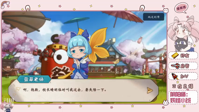 【2021-07-09 12点场】甜心兔酱：阴阳师;妖怪小班