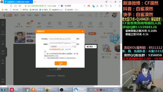 【2021-07-08 22点场】白鲨漠然Moran：苦练刺刀AK