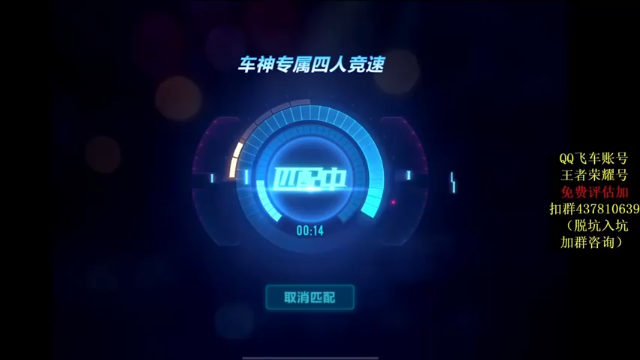 急速竞技，飞一般的感觉第二段