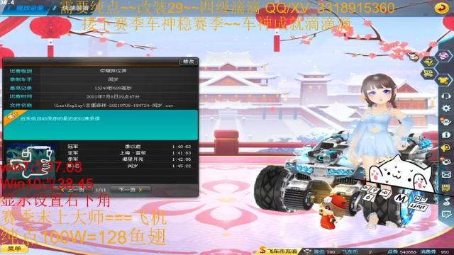 【2021-07-08 20点场】紫阳阿楠丶：排位大师~纯点改装来来来