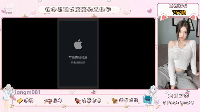 【2021-07-09 15点场】小龙女OuO：手法女主播打野，有车位呐