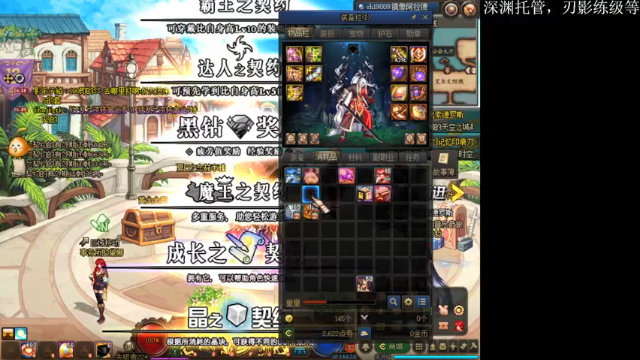 【2021-07-09 17点场】全力以赴就好了：刃影冲级冲冲冲