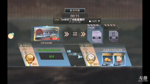 【2021-07-09 14点场】非酋匪爷：每天21.20直播巅峰战舰无尽战役