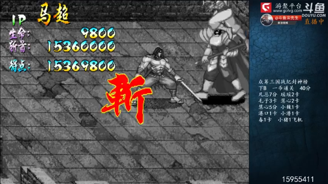 【2021-07-09 01点场】宋先生：三国战纪 老船长