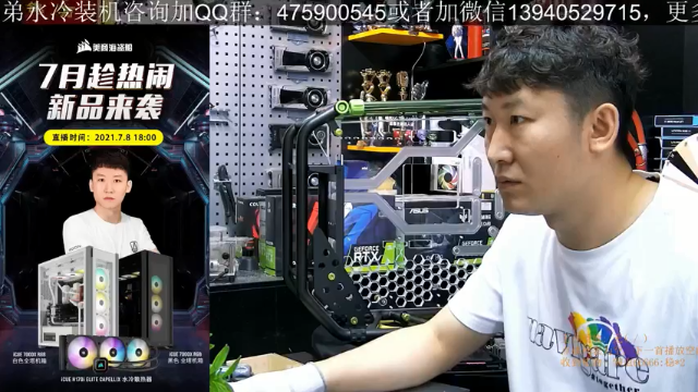 【2021-07-09 11点场】BRO兄弟水冷：新款ATX全塔机箱开箱