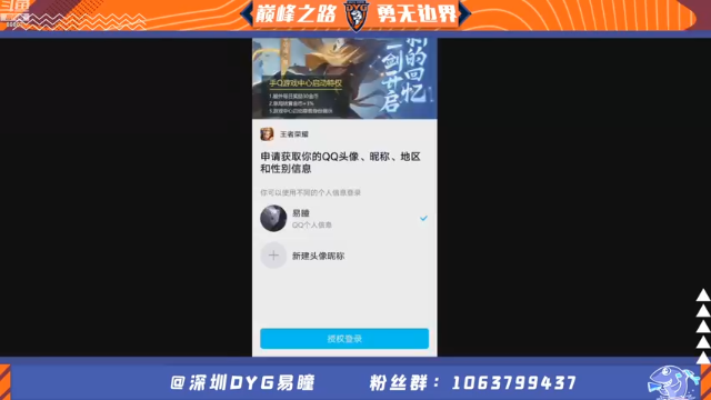 【2021-07-09 18点场】DYG易瞳：巅峰赛全国第五2120三国服冲巅峰第一