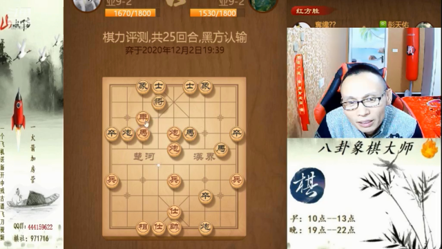 【天天象棋】八卦象棋大师的精彩时刻 20210709 23点场
