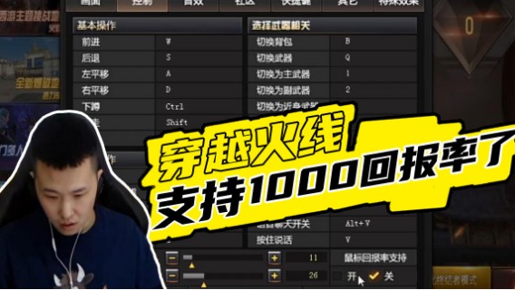 新鲜事儿早知道：穿越火线支持100回报率了