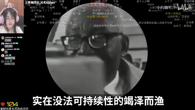 我在斗鱼看菠萝赛东直播二次元