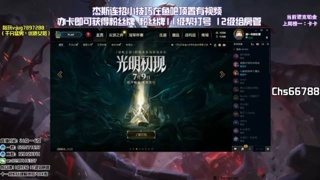 【2021-07-07 22点场】白夜杰斯：白夜杰斯:坏了完了