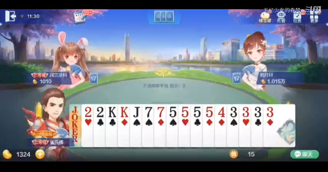 欢乐斗地主小赢封顶