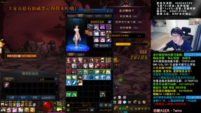 【2021-07-08 21点场】DNF木叶剑心：木叶:开服了 刃影走起 夏日走起