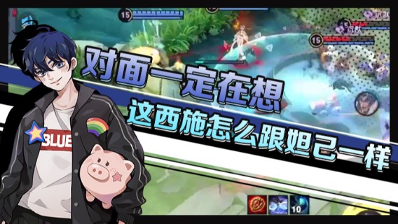 对面一定在想这西施怎么跟妲己一样