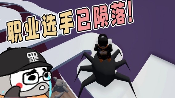 【仙某某】爷青结！人类一败涂地的职业选手已下线！
