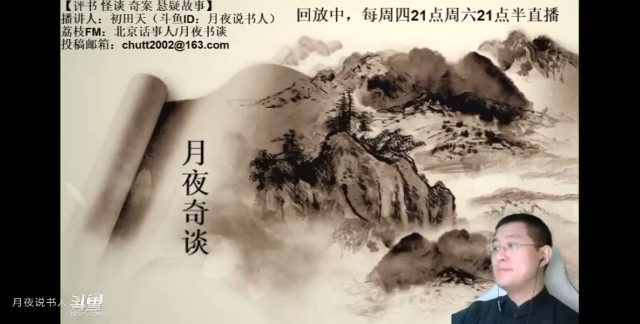 【奇谈】广交会印尼外商被劫案.前篇（2021.7.8直播剪辑）