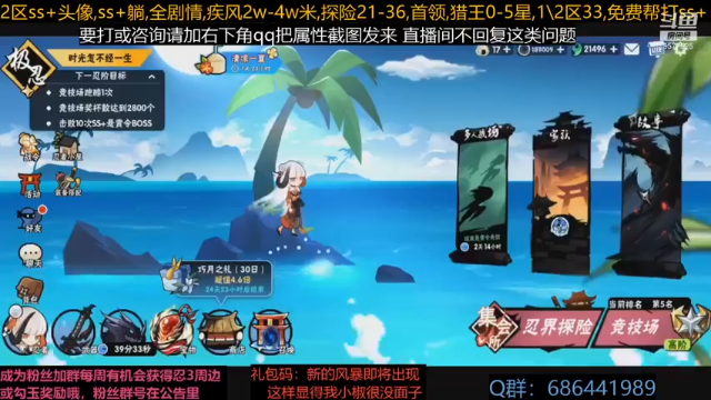 【2021-07-07 00点场】七忆鱼793：今天干点啥呢 9577625