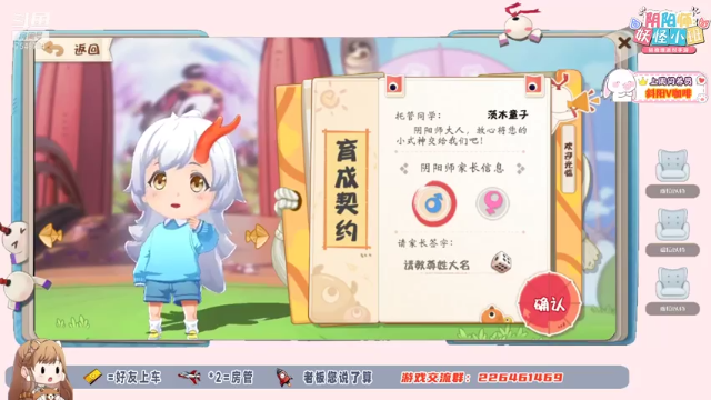 【2021-07-09 09点场】SW安歌儿：✨妖怪小屋✨轻推理派对手游(＾－＾)V