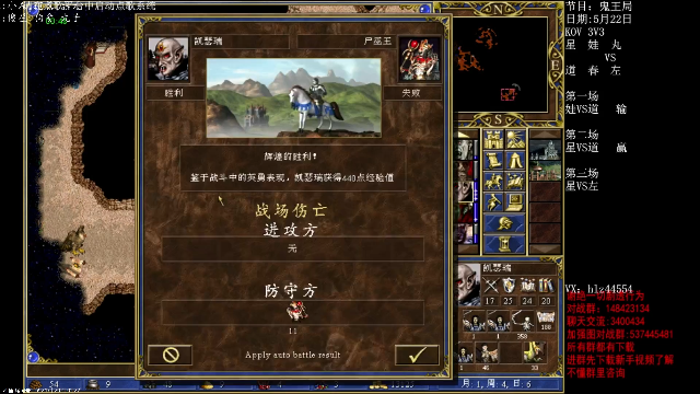 我在斗鱼看纳尼亚王子英雄无敌直播怀旧游戏