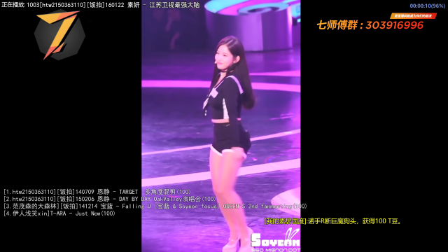 我在斗鱼看7师傅直播一起看