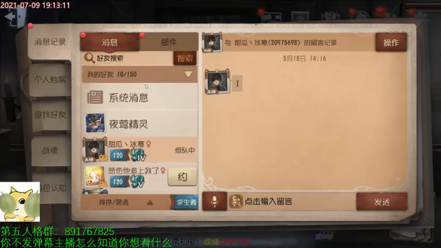 【2021-07-09 19点场】小奶狗甜瓜：甜瓜：再冲一个巅峰77777