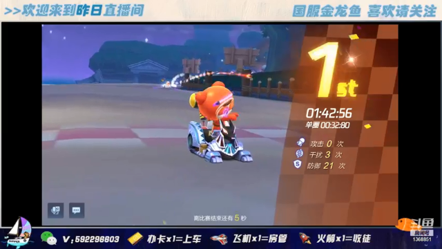 【2021-07-09 22点场】昨日Despacito：十点冲爱神杯前三