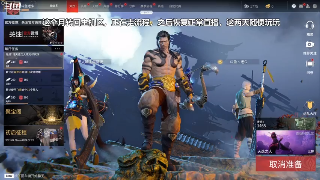 【2021-07-09 13点场】老朱Zuriel739：【永劫——远程流】弓箭！