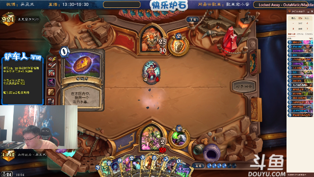 我在斗鱼看异灵术老师直播炉石传说