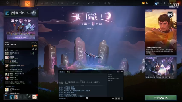 【2021-07-09 01点场】黎明之战李主播：离线新加坡服