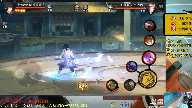 【火影忍者】ice秋风的精彩时刻 20210709 01点场