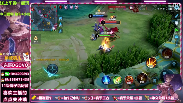 【2021-07-08 21点场】东哥DGOvO：国服蒙犽马可阿离双区带粉乱杀了