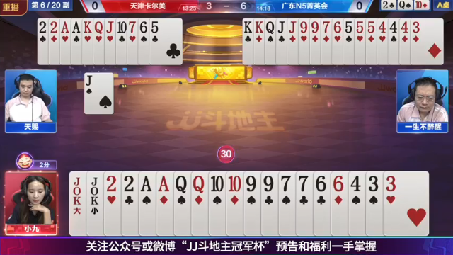 【2021-07-08 23点场】JJ斗地主官方：JJ斗地主 488743