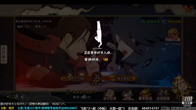 改不起名的无惜+ 火影忍者：2021-07-05 10点场第1段切条  怎么又赢了，这也太没有挑战性了，我要打十个