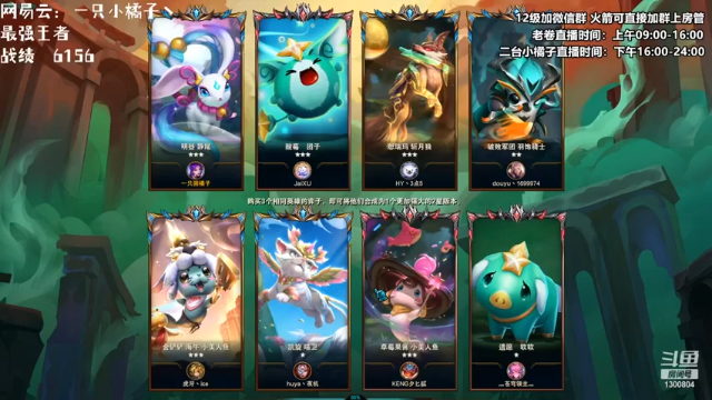 卷子丶+ 云顶之弈：4重骑3破败阵容，三星维克托+火男+人马+猪妹，12血成功吃鸡